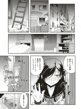 COMIC Kairakuten 2019-09 [Digital]_328