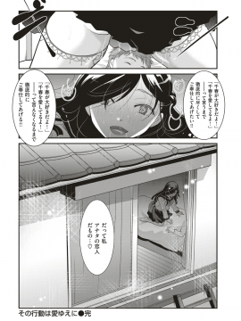 COMIC Kairakuten 2019-09 [Digital]_329