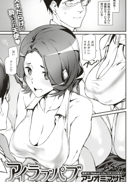 COMIC Kairakuten 2019-09 [Digital]_330