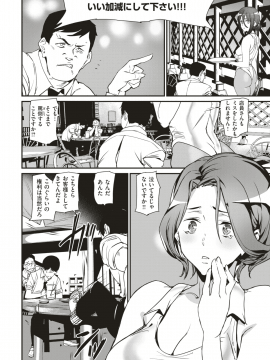 COMIC Kairakuten 2019-09 [Digital]_331
