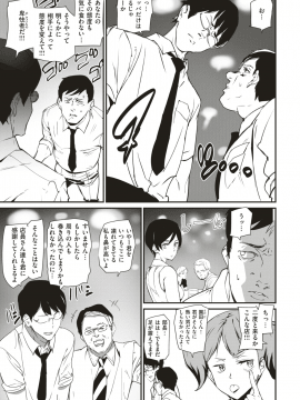 COMIC Kairakuten 2019-09 [Digital]_332
