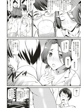COMIC Kairakuten 2019-09 [Digital]_335