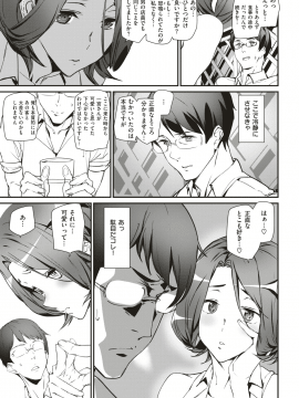 COMIC Kairakuten 2019-09 [Digital]_336