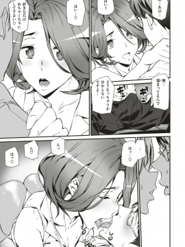 COMIC Kairakuten 2019-09 [Digital]_338