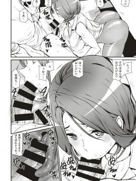 COMIC Kairakuten 2019-09 [Digital]_339