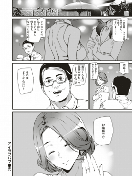 COMIC Kairakuten 2019-09 [Digital]_345