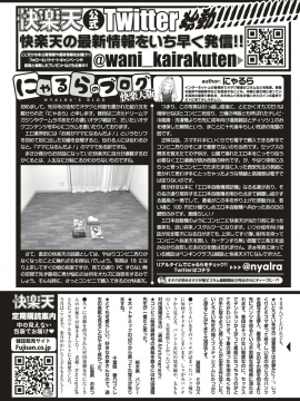 COMIC Kairakuten 2019-09 [Digital]_352