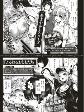 COMIC Kairakuten 2019-09 [Digital]_358