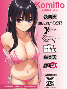 COMIC Kairakuten 2019-09 [Digital]_386