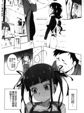 Petitx | 嬌小淫蕩_142