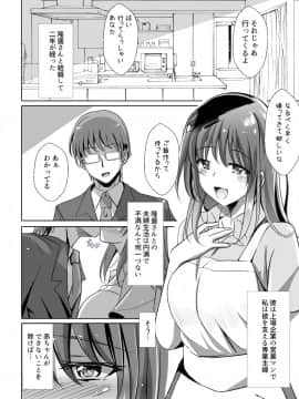 [スペースくじら (くじらジオ)] 人妻を催眠えっちで孕ませるまで__004