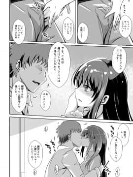 [スペースくじら (くじらジオ)] 人妻を催眠えっちで孕ませるまで__006