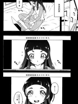 [脸肿汉化组](COMIC1☆10) [くろほんやさん (山下クロヲ)] 天○川きららリコとみらいとエロ生配信勝負ア○ルでも何でも見せてくれるチョロイ生主がプ○キュアだった件。 (魔法つかいプリキュア!、Go! プリンセスプリキュア)_04