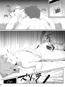 [暴碧汉化组](紅楼夢12) [さつき灯篭 (あすとら、残りライフ1)] むちるの (東方Project)_31