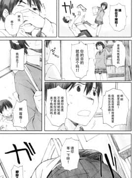 [関西オレンジ (荒井啓)] clover1-2  中文_0010