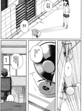 [関西オレンジ (荒井啓)] clover1-2  中文_0033
