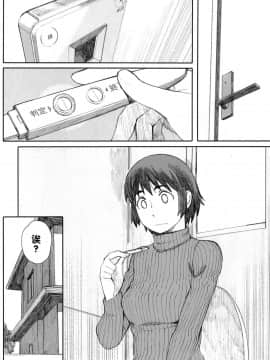 [関西オレンジ (荒井啓)] clover1-2  中文_0048