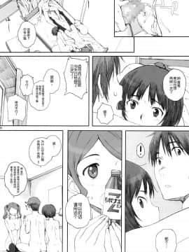 [関西オレンジ (荒井啓)] Happy Life 1-6_0041