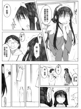 [関西オレンジ (荒井啓)] 大野式plus .1-6_0017