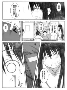 [関西オレンジ (荒井啓)] 大野式plus .1-6_0035