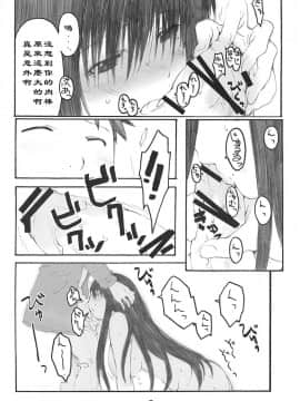 [関西オレンジ (荒井啓)] 大野式plus .1-6_0050