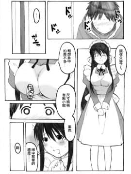 [関西オレンジ (荒井啓)] 大野式plus .1-6_0055