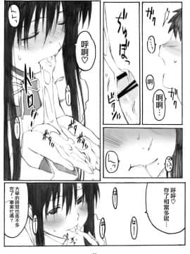 [関西オレンジ (荒井啓)] 大野式plus .1-6_0059