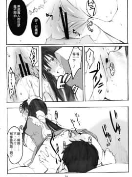 [関西オレンジ (荒井啓)] 大野式plus .1-6_0061