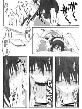 [関西オレンジ (荒井啓)] 大野式plus .1-6_0063