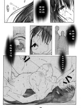 [関西オレンジ (荒井啓)] 大野式plus .1-6_0069