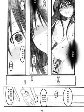 [関西オレンジ (荒井啓)] 大野式plus .1-6_0074