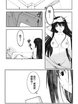 [関西オレンジ (荒井啓)] 大野式plus .1-6_0075