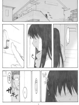 [関西オレンジ (荒井啓)] 大野式plus .1-6_0079