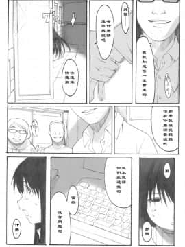 [関西オレンジ (荒井啓)] 大野式plus .1-6_0080