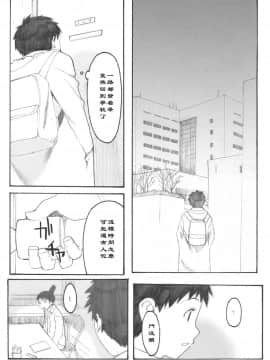 [関西オレンジ (荒井啓)] 大野式plus .1-6_0082