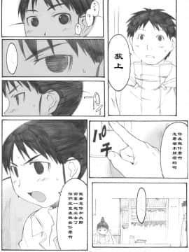 [関西オレンジ (荒井啓)] 大野式plus .1-6_0083