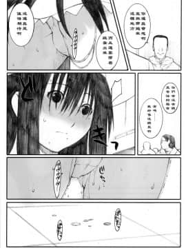 [関西オレンジ (荒井啓)] 大野式plus .1-6_0114