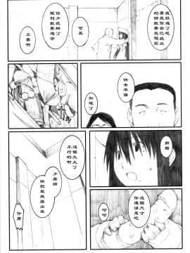 [関西オレンジ (荒井啓)] 大野式plus .1-6_0118