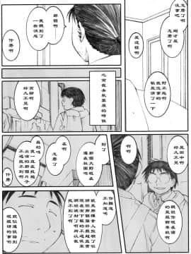 [関西オレンジ (荒井啓)] 大野式plus .1-6_0134