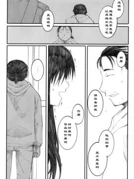 [関西オレンジ (荒井啓)] 大野式plus .1-6_0135