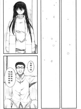 [関西オレンジ (荒井啓)] 大野式plus .1-6_0136