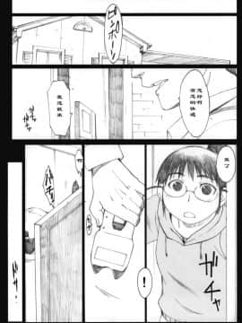 [関西オレンジ (荒井啓)] 大野式plus .1-6_0170
