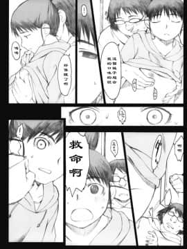 [関西オレンジ (荒井啓)] 大野式plus .1-6_0173