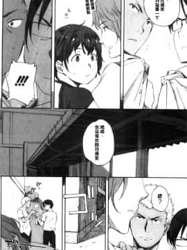 [関西オレンジ (荒井啓)] 放課後Initiation + 4Pリーフレット 单行本_0026