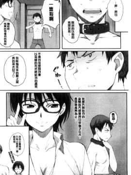 [関西オレンジ (荒井啓)] 放課後Initiation + 4Pリーフレット 单行本_0071