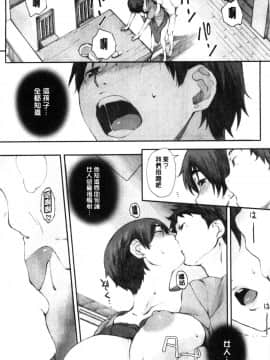 [関西オレンジ (荒井啓)] 放課後Initiation + 4Pリーフレット 单行本_0080