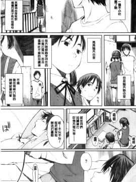[関西オレンジ (荒井啓)] 放課後Initiation + 4Pリーフレット 单行本_0156