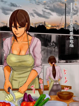 [四畳半書房]母娘の檻～地獄の始まり～_0002