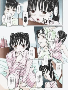[如月群真] LOVE SELECTION 整理部分彩色_0167