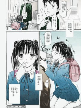 [如月群真] LOVE SELECTION 整理部分彩色_0182